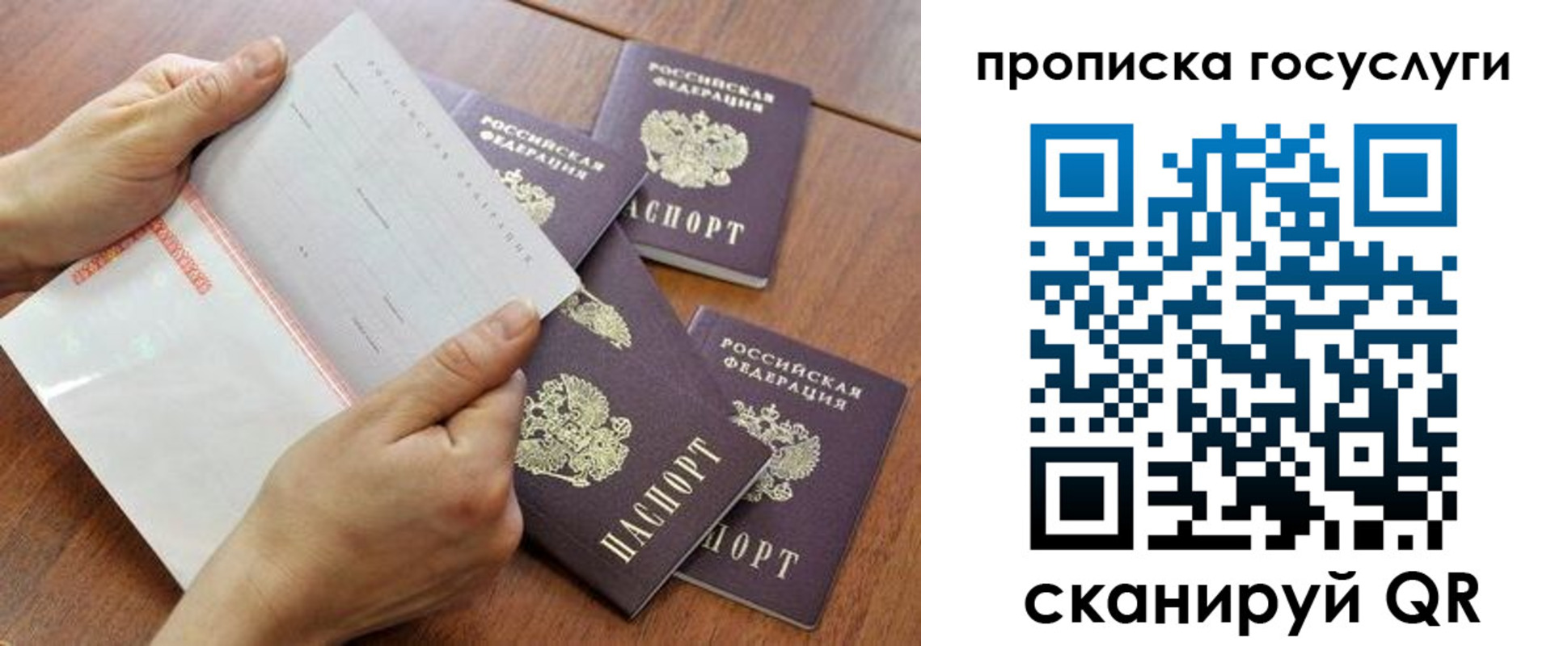 временная регистрация законно в Дедовске