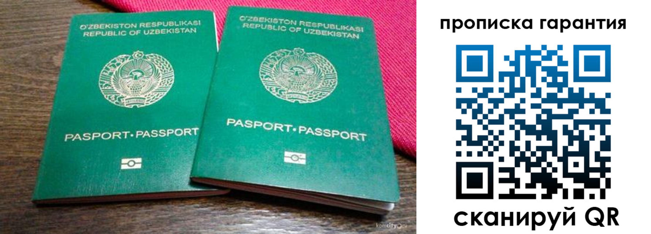 прописка в квартире в Дедовске