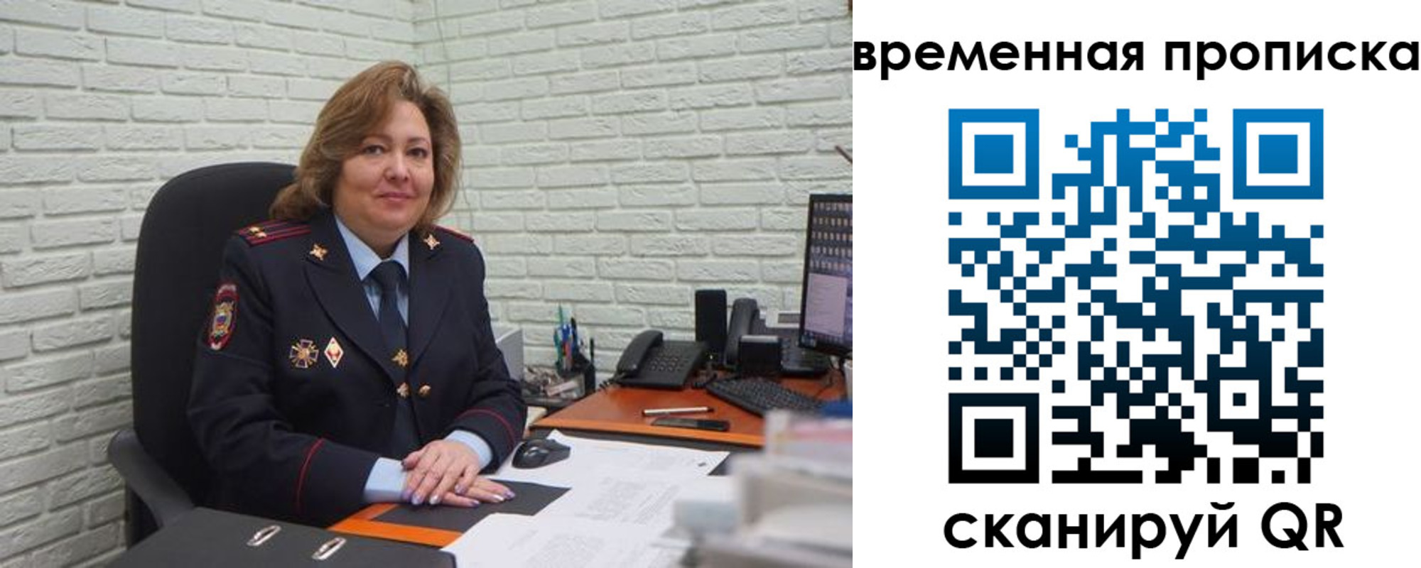 временная регистрация для школы в Дедовске