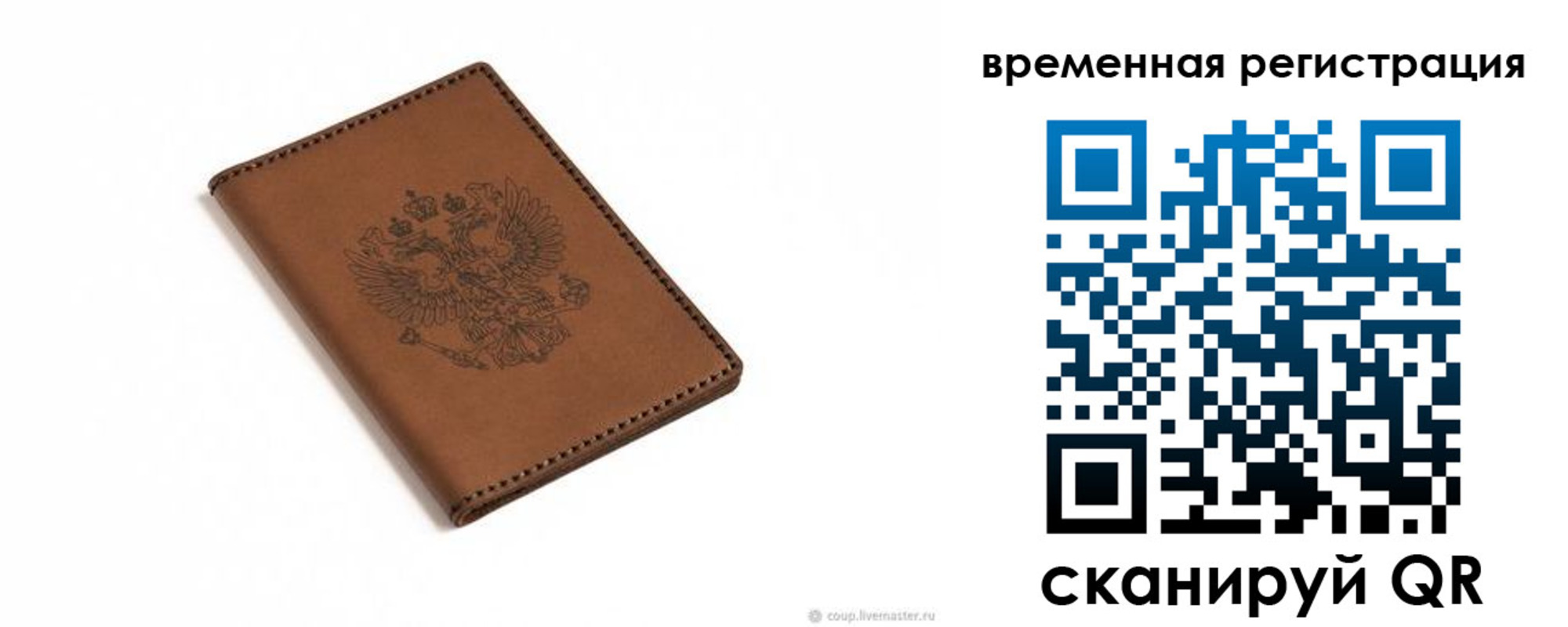 временная регистрация поиск в Дедовске