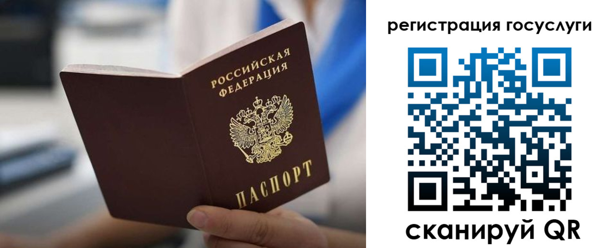 временная регистрация в Дедовске